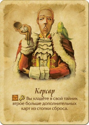 korsar-karta-sokrovish